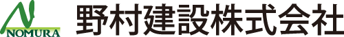 野村建設株式会社